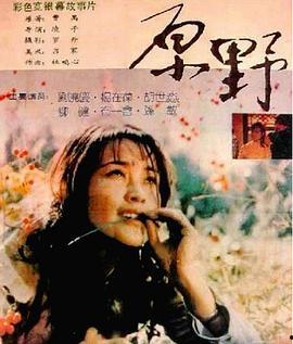 国产国语对白  第3张